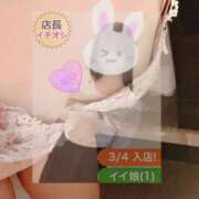 ヒメ日記 2026/03/21 13:42 投稿 えみり 赤坂添い寝女子