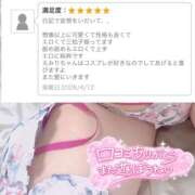 ヒメ日記 2026/04/13 02:14 投稿 えみり 赤坂添い寝女子