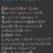 ヒメ日記 2026/03/14 19:10 投稿 れお【SS級Hカップ小悪魔】 STELLA TOKYO－ステラトウキョウ－
