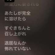 ヒメ日記 2026/08/13 01:04 投稿 れお【SS級Hカップ小悪魔】 STELLA TOKYO－ステラトウキョウ－