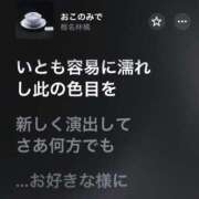 ヒメ日記 2026/09/29 19:46 投稿 れお【SS級Hカップ小悪魔】 STELLA TOKYO－ステラトウキョウ－