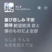 ヒメ日記 2026/10/01 01:42 投稿 れお【SS級Hカップ小悪魔】 STELLA TOKYO－ステラトウキョウ－