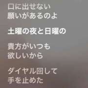 ヒメ日記 2026/10/17 19:34 投稿 れお【SS級Hカップ小悪魔】 STELLA TOKYO－ステラトウキョウ－