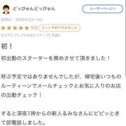 ヒメ日記 2026/03/15 00:47 投稿 るみな 性の極み 技の伝道師 ver. 匠