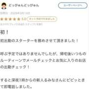 ヒメ日記 2026/03/18 05:05 投稿 るみな 性の極み 技の伝道師 ver. 匠