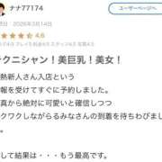 ヒメ日記 2026/03/18 16:15 投稿 るみな 性の極み 技の伝道師 ver. 匠