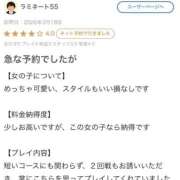ヒメ日記 2026/03/31 12:15 投稿 るみな 性の極み 技の伝道師 ver. 匠