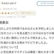 ヒメ日記 2026/04/04 00:18 投稿 るみな 性の極み 技の伝道師 ver. 匠