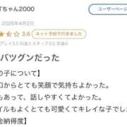 ヒメ日記 2026/04/05 02:55 投稿 るみな 性の極み 技の伝道師 ver. 匠