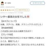 ヒメ日記 2026/04/27 08:16 投稿 るみな 性の極み 技の伝道師 ver. 匠