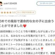 ヒメ日記 2026/04/29 23:55 投稿 るみな 性の極み 技の伝道師 ver. 匠