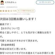 ヒメ日記 2026/08/24 07:15 投稿 るみな 性の極み 技の伝道師 ver. 匠