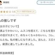 るみな 推してくれるのー👀💕 性の極み 技の伝道師 ver. 匠