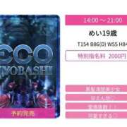 ヒメ日記 2026/04/01 22:51 投稿 めい スピードエコ京橋店