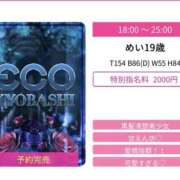 ヒメ日記 2026/04/05 03:31 投稿 めい スピードエコ京橋店