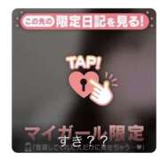 ヒメ日記 2026/04/12 22:51 投稿 めい スピードエコ京橋店