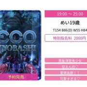 ヒメ日記 2026/07/25 22:01 投稿 めい スピードエコ京橋店
