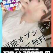 べる 月イチのお楽しみ♡ラスト割引だよ✨ 多恋人倶楽部　宇部店