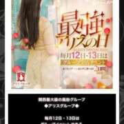 広瀬 なるみ お知らせ 一夜妻　大阪ミナミ店