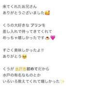 ヒメ日記 2026/03/15 13:51 投稿 くう アクアマリン