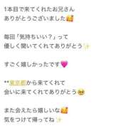 ヒメ日記 2026/03/16 11:40 投稿 くう アクアマリン