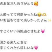 ヒメ日記 2026/03/21 01:04 投稿 くう アクアマリン