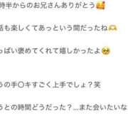 ヒメ日記 2026/03/24 11:56 投稿 くう アクアマリン