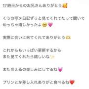 ヒメ日記 2026/03/24 19:08 投稿 くう アクアマリン