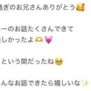 ヒメ日記 2026/03/24 21:31 投稿 くう アクアマリン