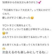 ヒメ日記 2026/04/19 20:08 投稿 くう アクアマリン