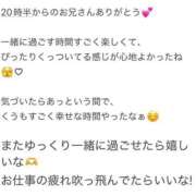 ヒメ日記 2026/04/19 23:42 投稿 くう アクアマリン