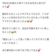 ヒメ日記 2026/04/20 21:32 投稿 くう アクアマリン