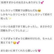 ヒメ日記 2026/04/21 19:53 投稿 くう アクアマリン
