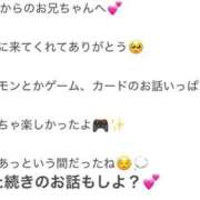 ヒメ日記 2026/04/29 14:00 投稿 くう アクアマリン