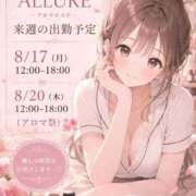 夢乃ゆめ 独り占めしてください⸝⸝⸝⸝♡ ESTE ALLURE
