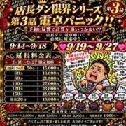 ヒメ日記 2026/09/22 13:34 投稿 羽花 GODZUMA（ゴッヅマ）