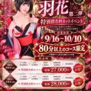 ヒメ日記 2026/09/26 16:57 投稿 羽花 GODZUMA（ゴッヅマ）