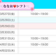 ヒメ日記 2026/03/27 09:48 投稿 ななお Happy Gang(ハッピーギャング)