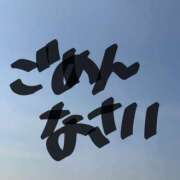 ヒメ日記 2026/04/03 13:14 投稿 まゆ 藤沢人妻城