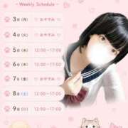 ヒメ日記 2026/08/03 19:25 投稿 ありす あふたーすくーる