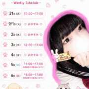ありす 🆕シフト💫💫 あふたーすくーる