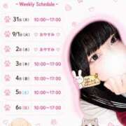 ヒメ日記 2026/09/02 23:50 投稿 ありす あふたーすくーる