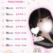 ヒメ日記 2026/09/13 23:16 投稿 ありす あふたーすくーる