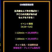 ヒメ日記 2026/04/28 17:54 投稿 あず One More奥様　横浜関内店