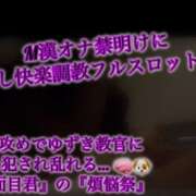 ヒメ日記 2026/03/30 14:37 投稿 愛染ゆずき＠一騎当千のアナリスト アナラードライ五反田店