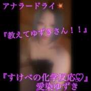 ヒメ日記 2026/03/30 18:45 投稿 愛染ゆずき＠一騎当千のアナリスト アナラードライ五反田店