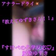 ヒメ日記 2026/03/30 18:50 投稿 愛染ゆずき＠一騎当千のアナリスト アナラードライ五反田店