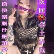 ヒメ日記 2026/03/31 14:55 投稿 愛染ゆずき＠一騎当千のアナリスト アナラードライ五反田店