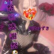 ヒメ日記 2026/04/08 13:28 投稿 愛染ゆずき＠一騎当千のアナリスト アナラードライ五反田店