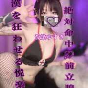ヒメ日記 2026/06/25 20:45 投稿 愛染ゆずき＠一騎当千のアナリスト アナラードライ五反田店